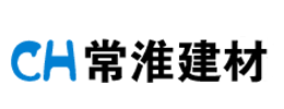常州市?；葱滦蛪w建材廠(chǎng)
